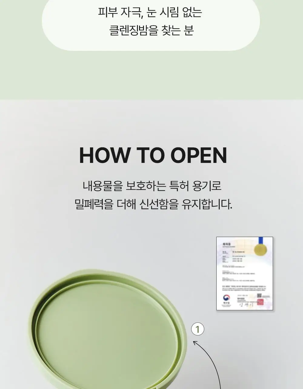 [피지말끔장벽클밤 / +15g증정기획] 아렌시아 포어 멜트 피토 PDRN 클렌징밤 90ml 기획 (+15g) 상세페이지 27